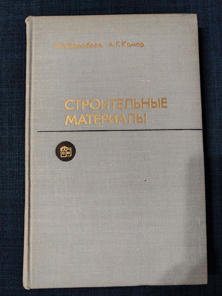 Ф Е. Мещеряков " Основы холодильной техники и холодильной технологии"
