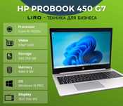 HP ProBook 450 G7. Core i5-10210U 1.6/4.2 GHz, 8/256 GB