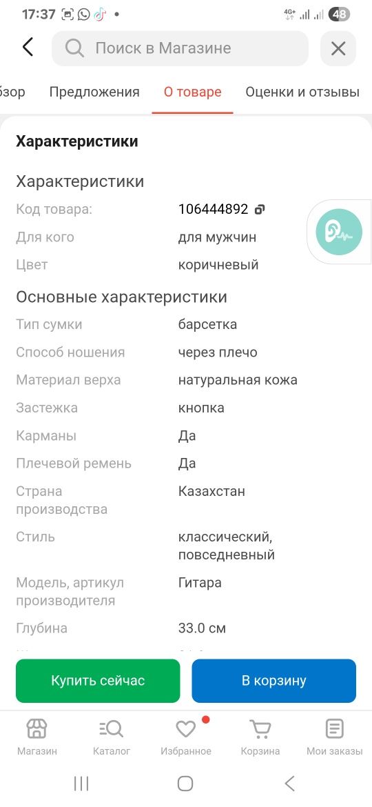 Продам 6000тг. Натуральная кожа