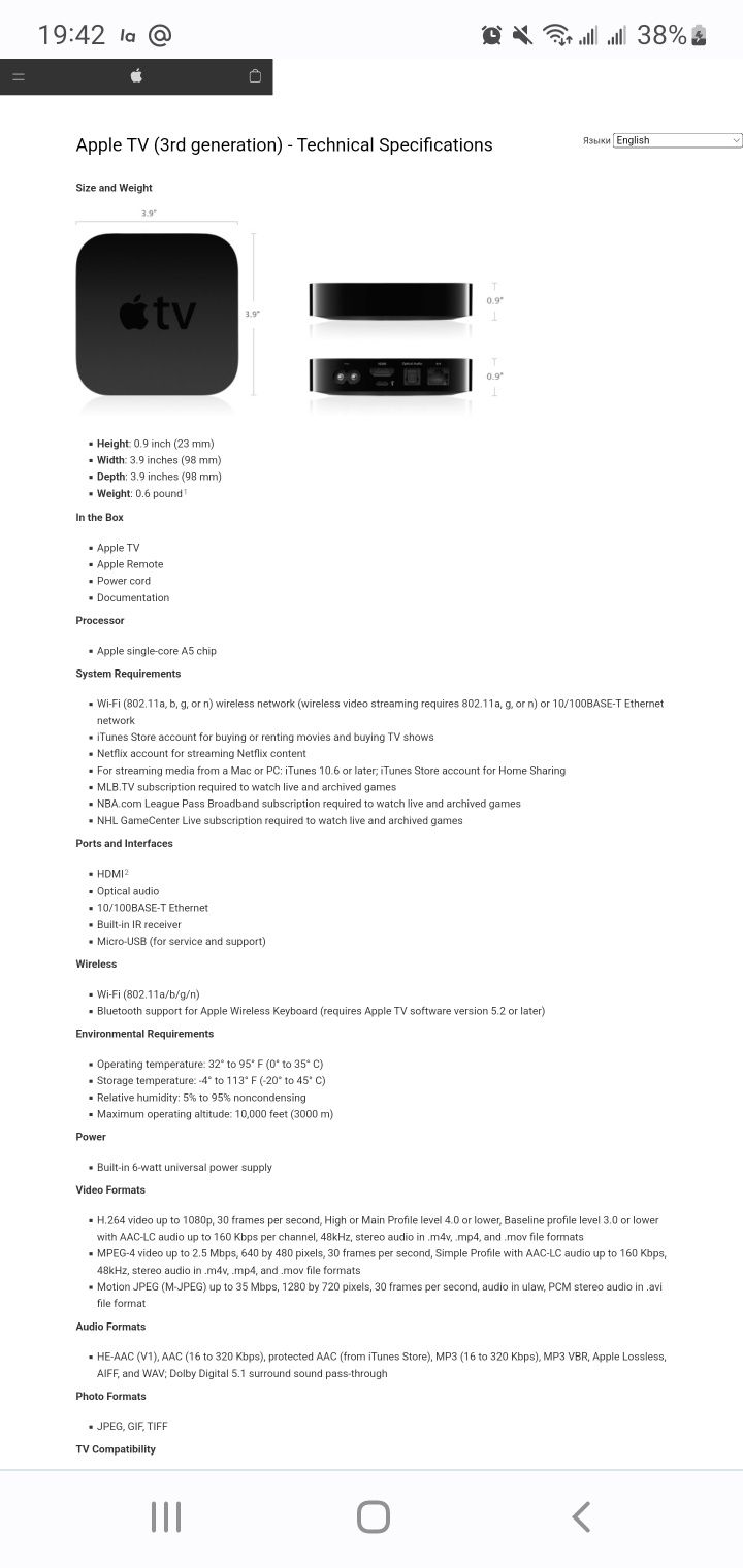 Приставка телевизионная Apple TV 3rd gene