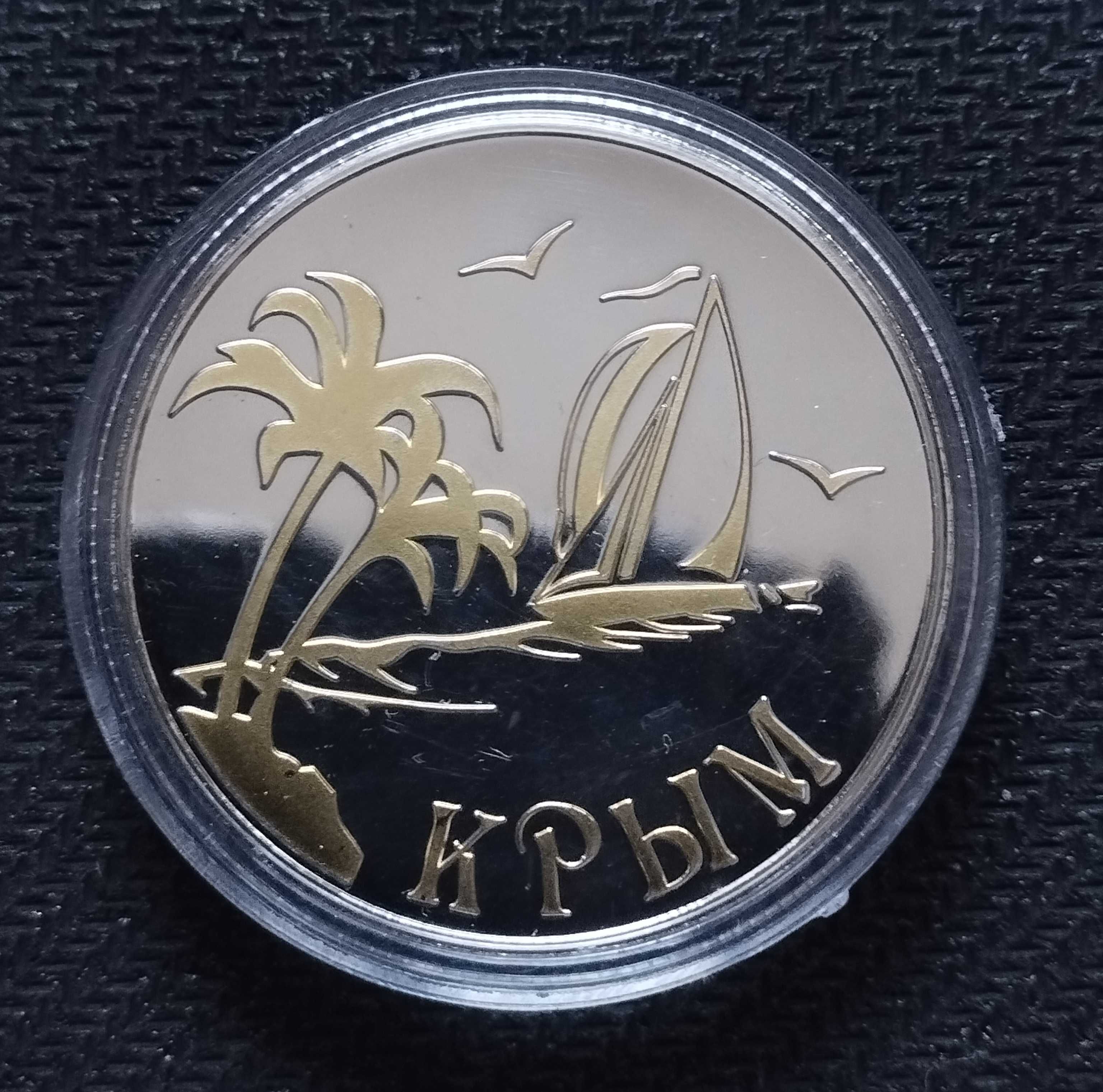 Сувенирные монеты