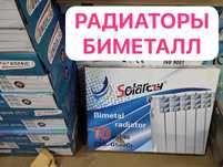 Радиатор биметаллические оптовым цене