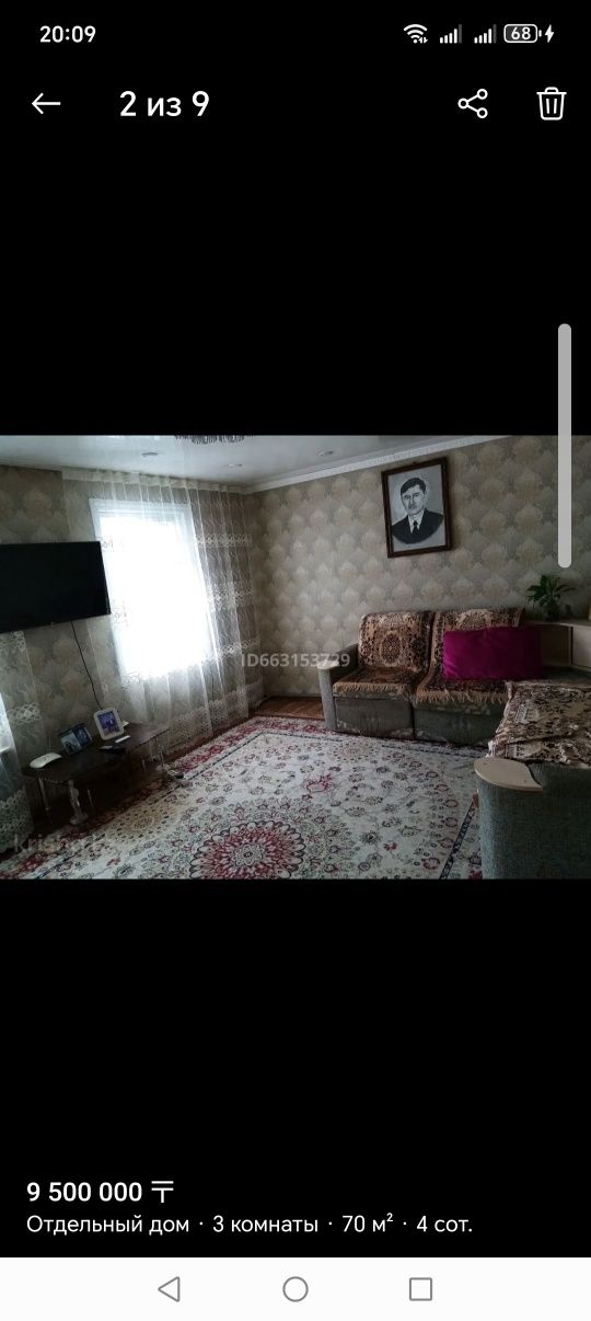 Продам дам на 2 хозяина