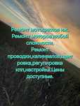 Мотоцикл иж не дорого .