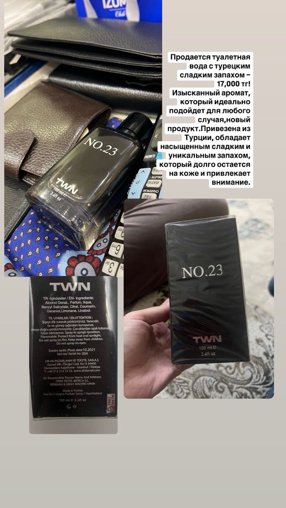 Туалетная вода турецкий