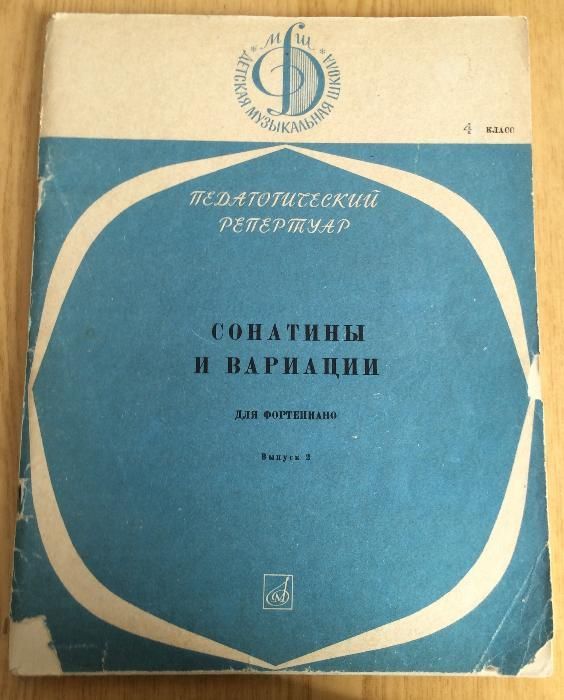 Ноты для фортепиано