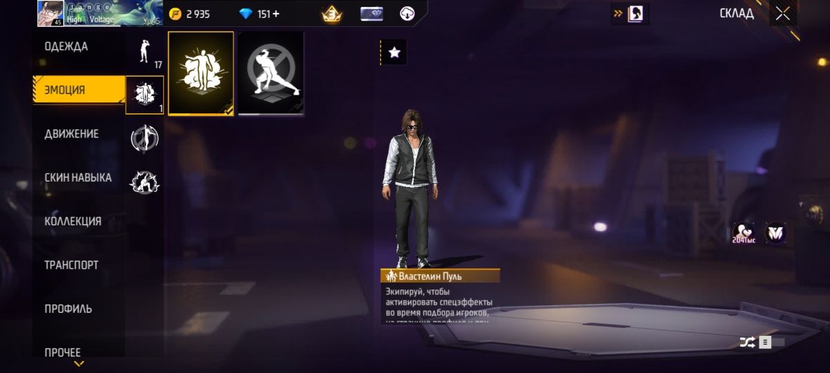 Аккаунт free fire