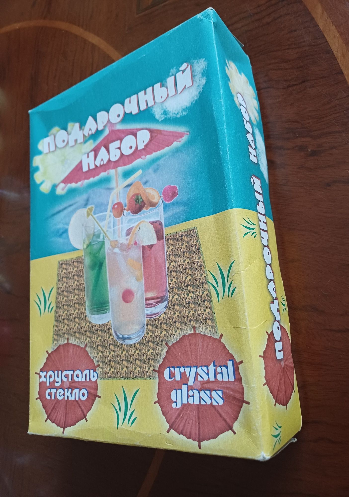 Подарочный набор бокалов 1996 года