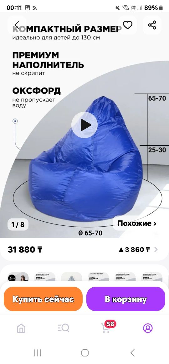 Кресло мешки / пуфы для Дачи,Дома и офиса,7 штук  б/у,в отличном состо