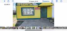 Продажа магазина