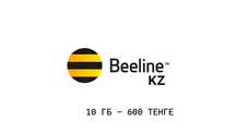 Продажа интернет пакетов по 10 ГБ - 600 тг гигабайтов Билайн КЗ