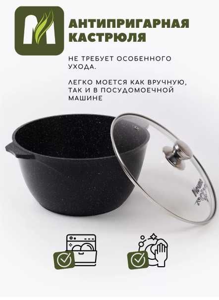 Кастрюля Мечта от 3 до 10л наличие уточняйте