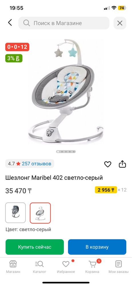 Продам два шезлонга, за 15000 тыс