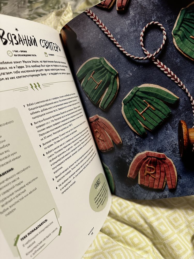 Официальная книга рецепты Гарри Поттера