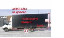 Газель Длина-6.30 Перевозка Доставка Уральск/ по ЗКО /РФ Грузы
