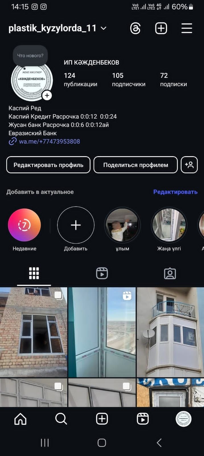 Пластиковые Окна и двер