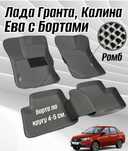 эва  ева  евро  эко 3Д 5д 10д коврик, полик EVA ECO EVRO  EVO 3D 10D