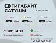 Белайн Теле2 Актив Билайн ГБ/ГЕГА