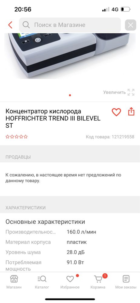 Продам кислародный аппарат
