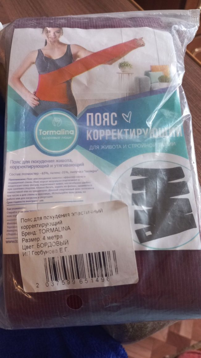 Продам пояс для похудения