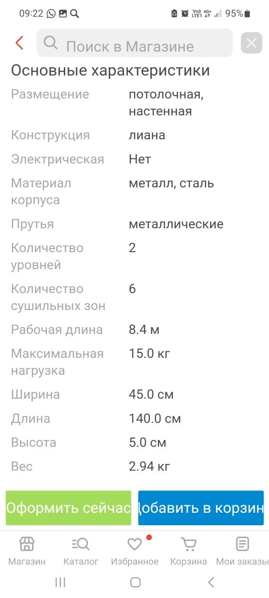 Продам новую сушилку