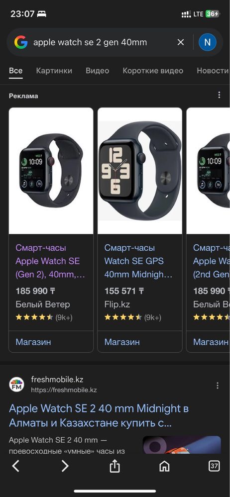 Apple Watch SE 2