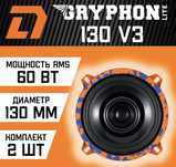 Автомобильные динамики DL Audio Gryphon Lite 130