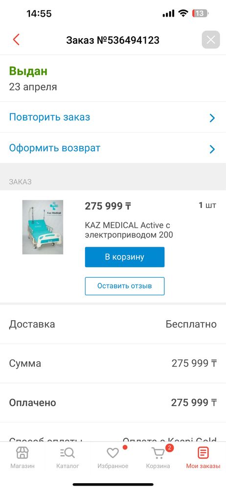 Продам медицинскую кровать.
