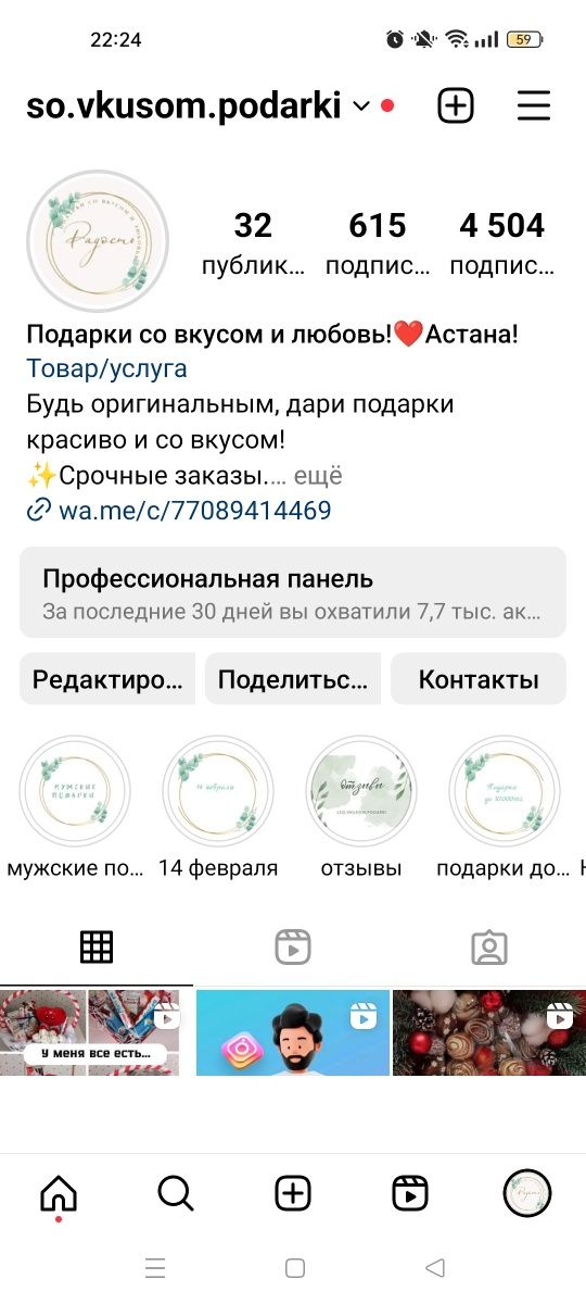 23 февраля, 7 мая, подарки для мужчин
