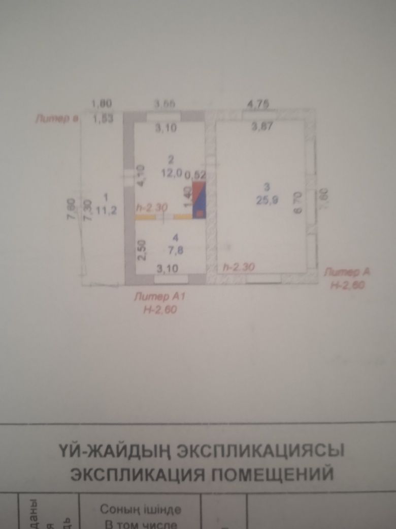 Продам участок с жилым домиком,по ул Акан Серэ,91(р-он элеватора)