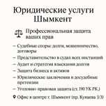 Юрист Адвокат Юридические услуги