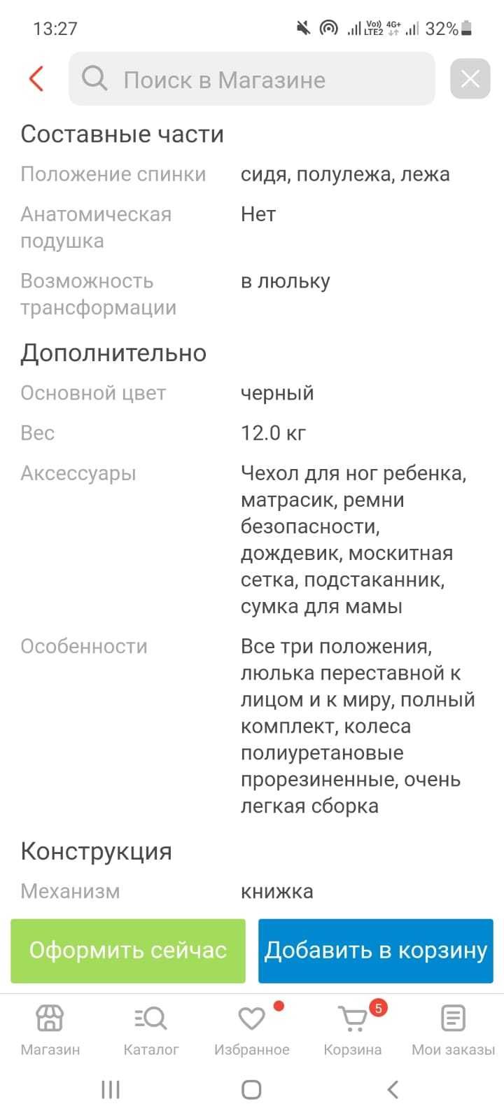 Продам коляску Трансформер. Состояние новое.