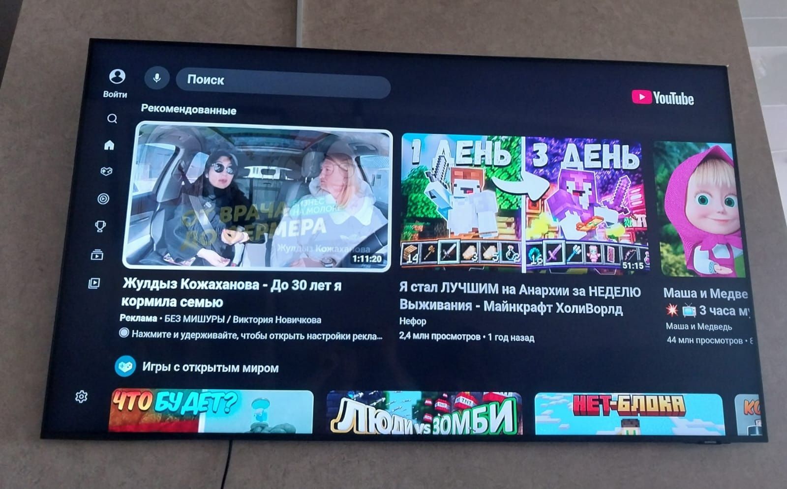 Большой 4К смарт телевизор Samsung 152см.
