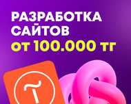 Разработка сайтов на Тильде