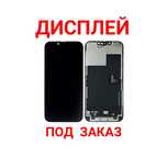 Экран . Дисплей телефона