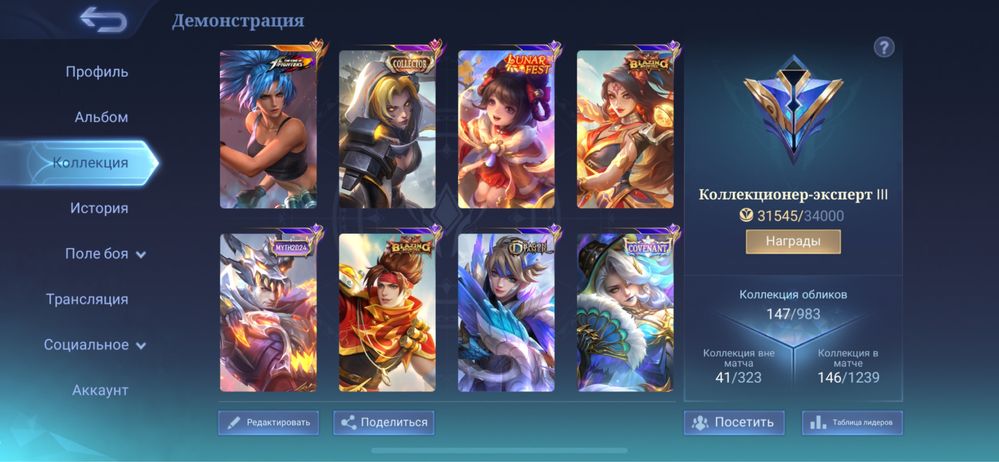 MobileLegends акаунт сатылады