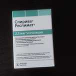 Лекарственное средство Сперива