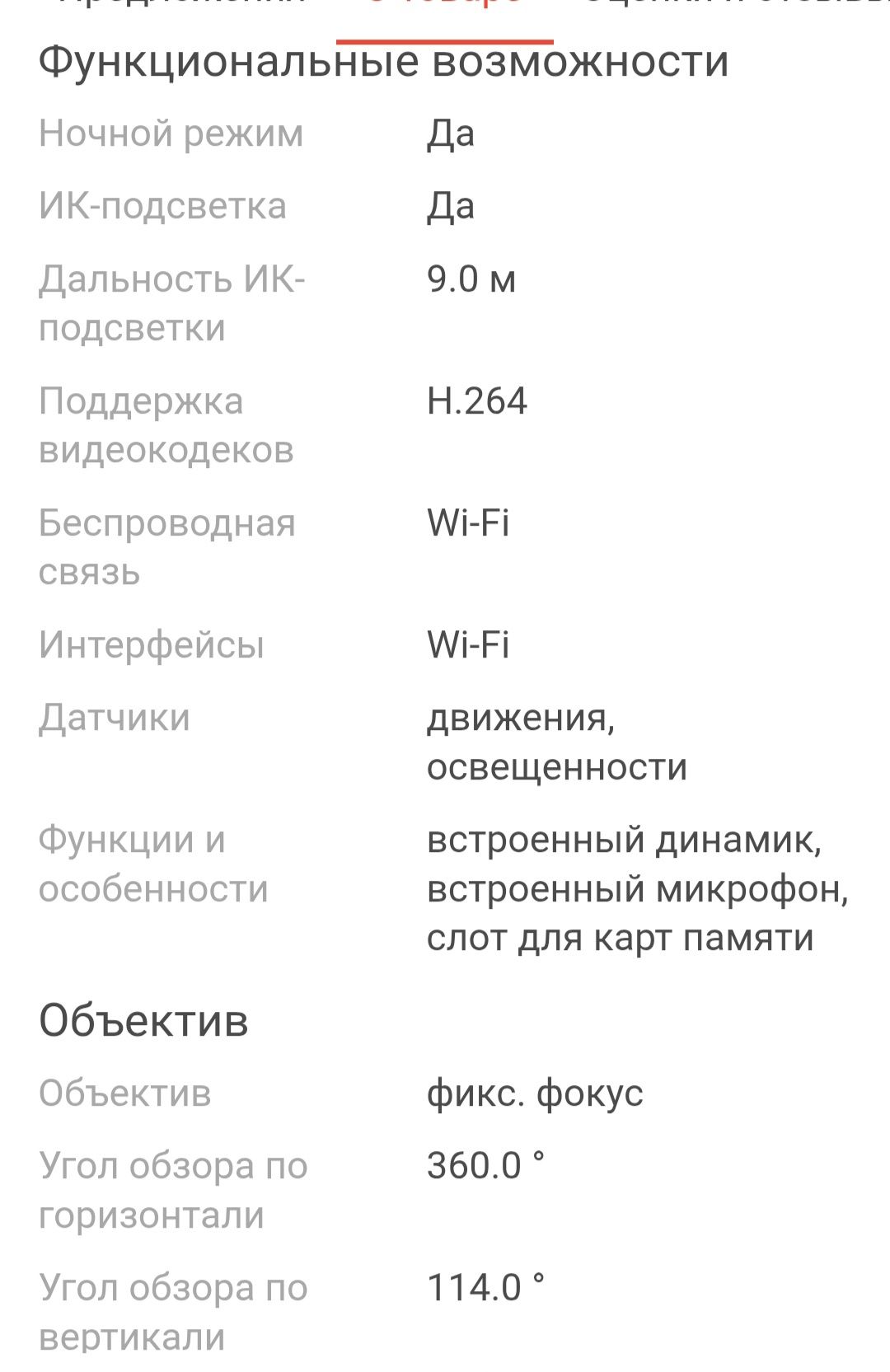 Продается камера наблюдения