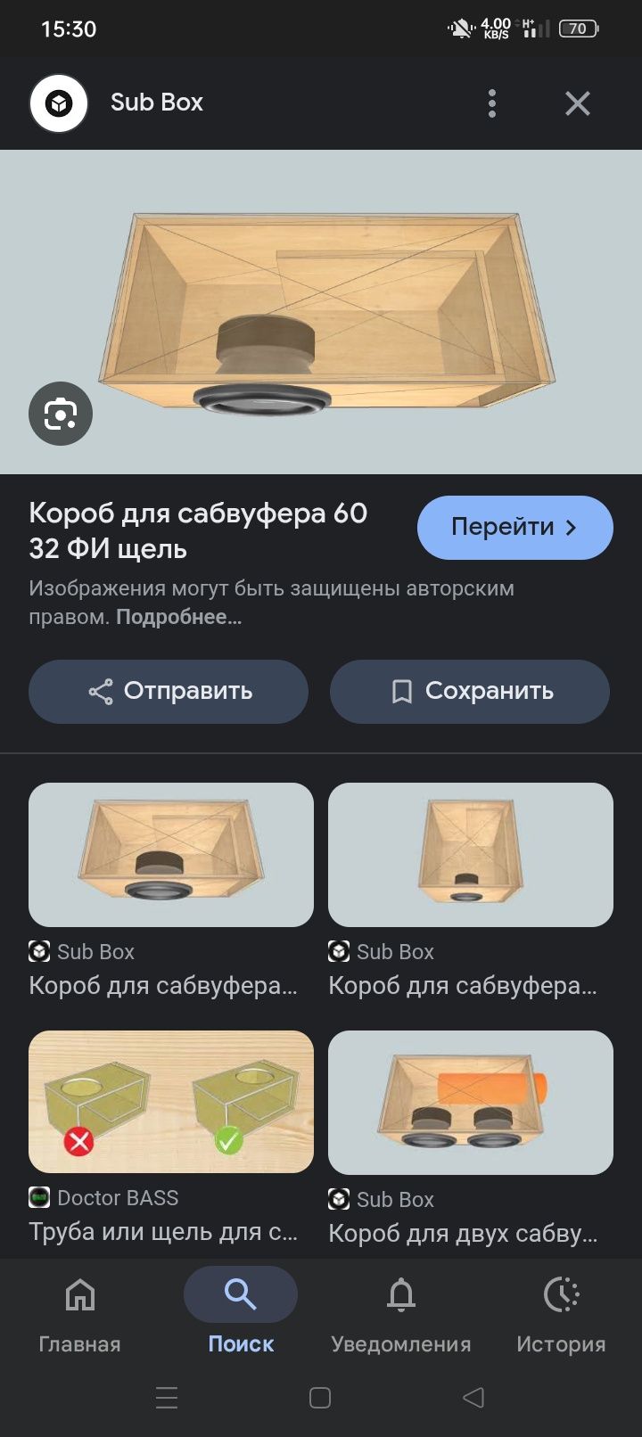 Короб сатылады срочно