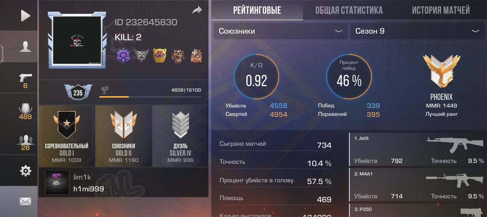 Продам акк Срочно