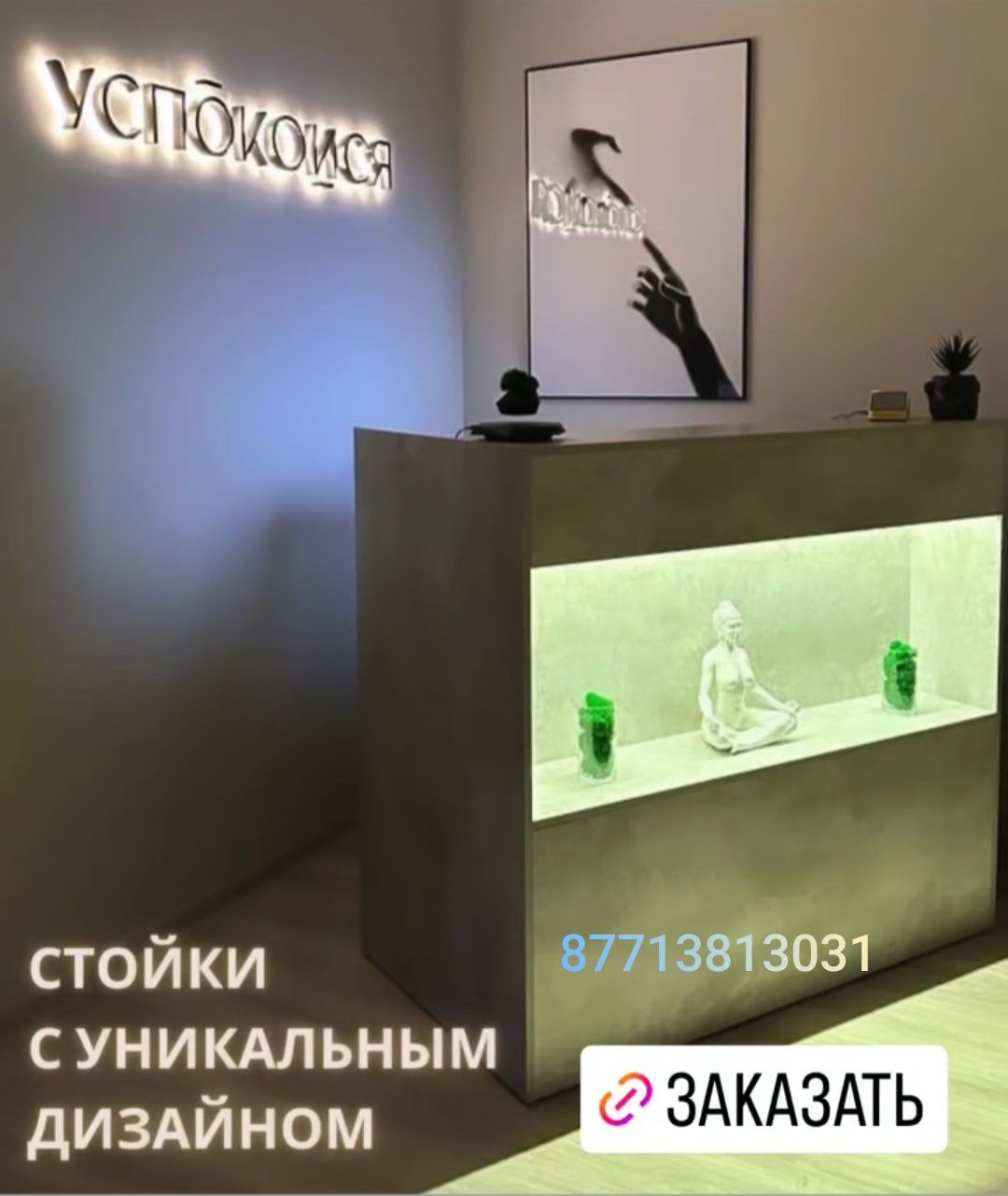 Ресепшн на заказ