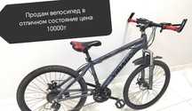 Продам велосипед в хорошем состояние