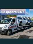 Эвакуатор Актобе-кез келген жерге 24/7 шыгамыз