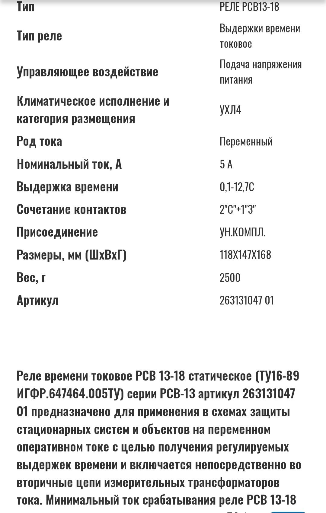 Реле времени Новое продам
