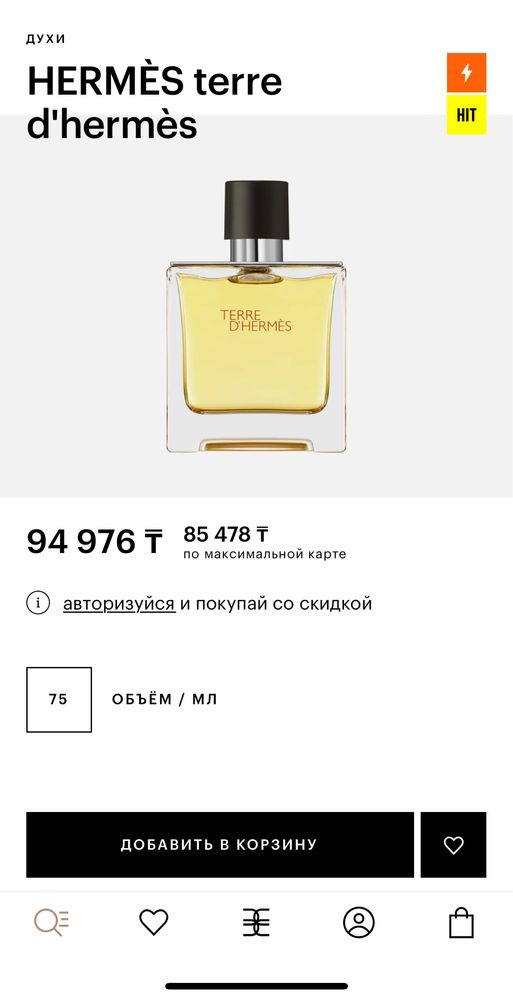 Hermes terre d’hermes