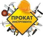 Y Аренда инструментов Актобе – отбойник, бетономешалка, виброплита