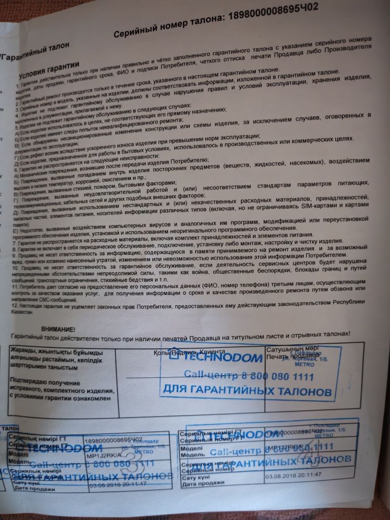 Продам планшет. IOS. 50000т.