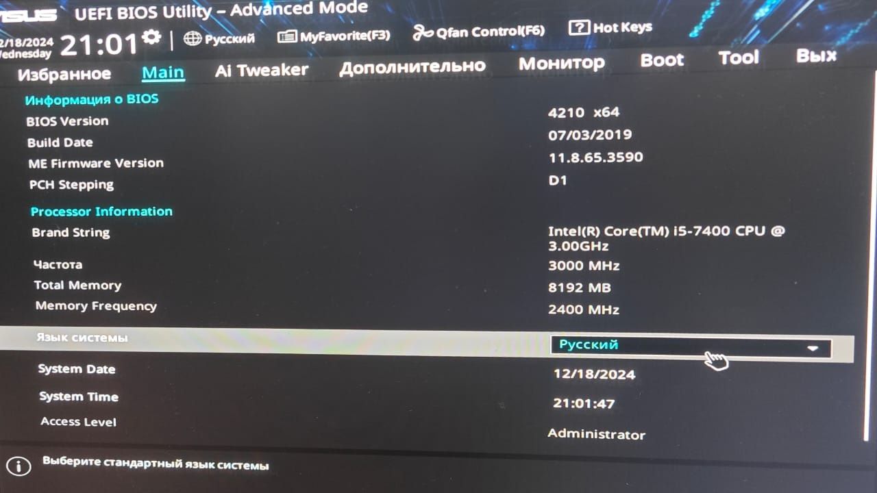 Системный блок AVALON DELTA G5/ I5-7400/GTX 1050 Ti/8GB