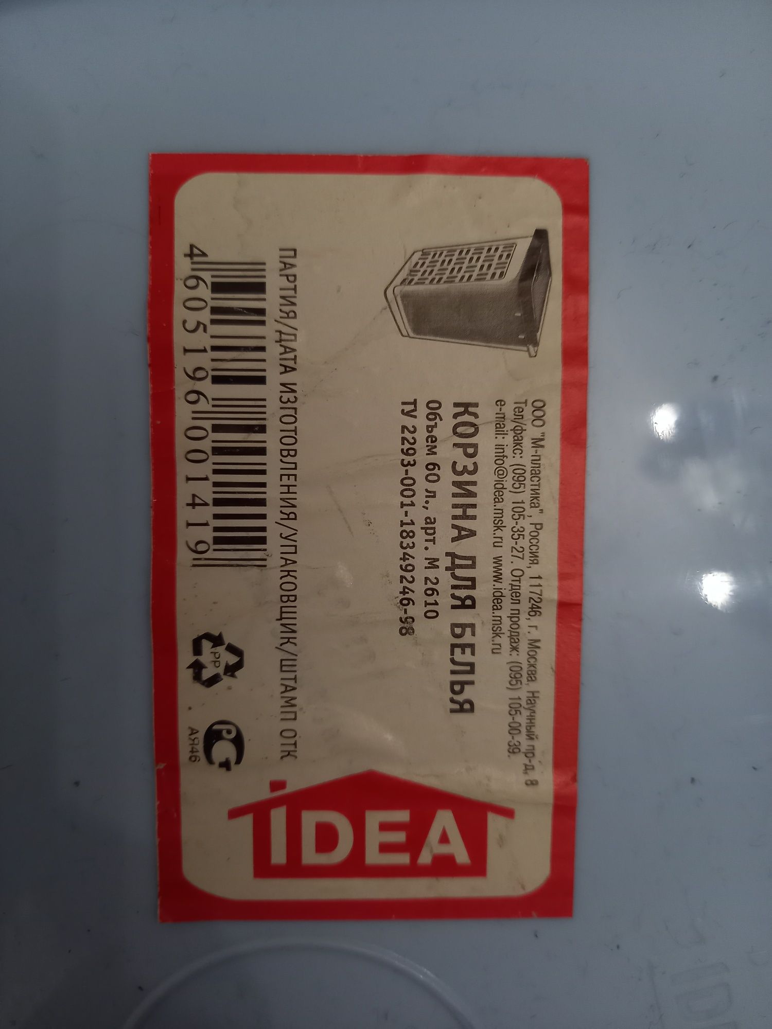 Продам ящик для белья, одежды