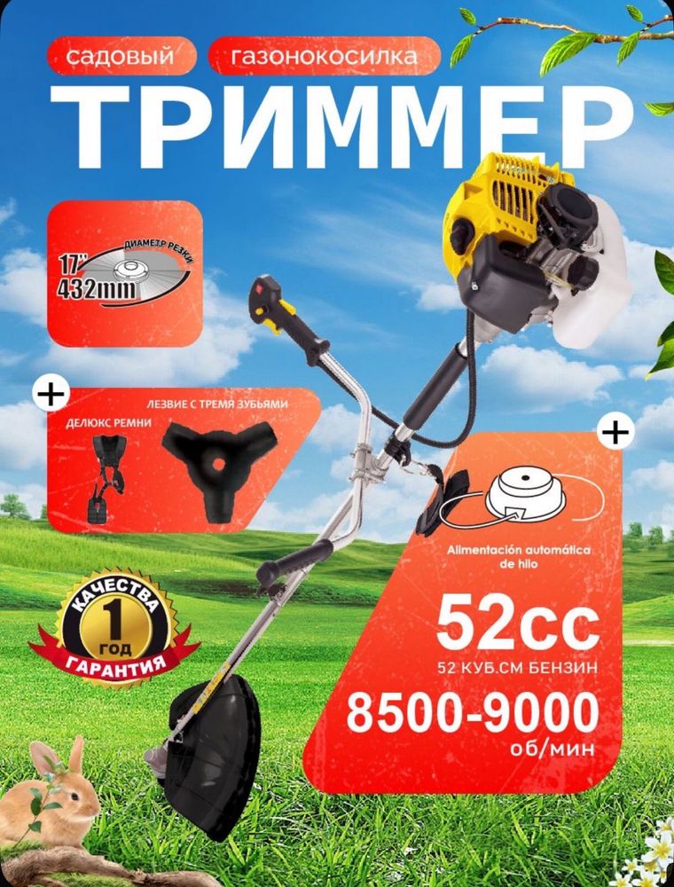 Триммеры фирмы Теха
